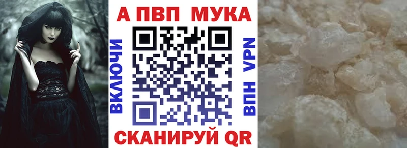 Альфа ПВП Crystall  как найти   маркетплейс клад  Рыбное 