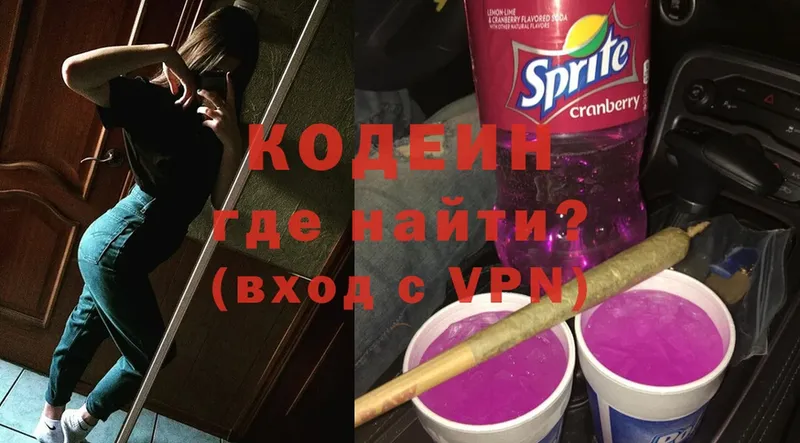 Кодеиновый сироп Lean напиток Lean (лин)  Рыбное 