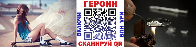 кракен ТОР  купить наркотик  Рыбное  ГЕРОИН герыч 