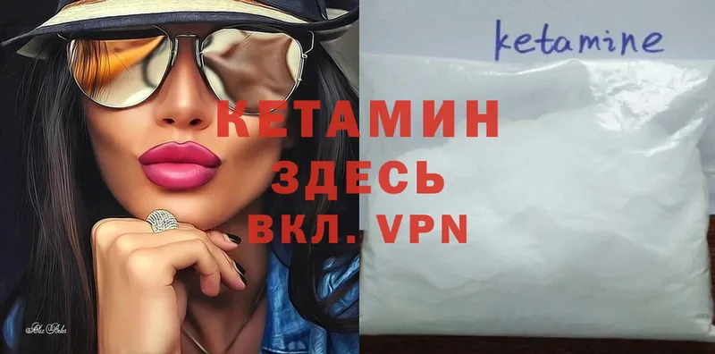 Кетамин ketamine  Рыбное 