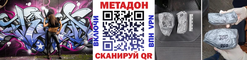 МЕТАДОН кристалл  hydra сайт  Рыбное 