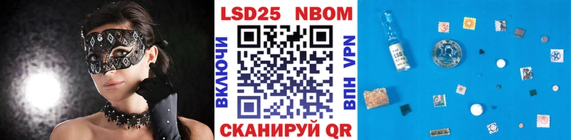 Марки NBOMe 1,8мг  наркота  Рыбное 
